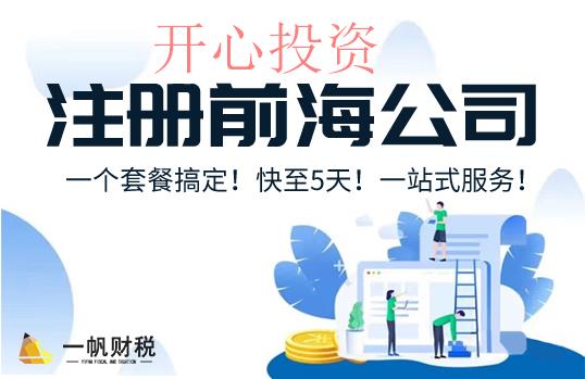 天津注冊公司在哪個網(wǎng)站
