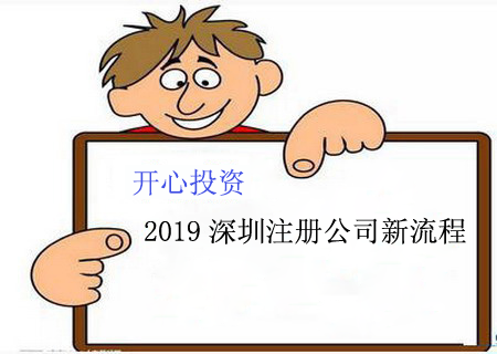 深圳公司注冊(cè)代理費(fèi)用受哪些因素影響？