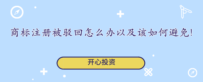 [工商注冊科普]注冊深圳公司流程、資料與時間及委托代