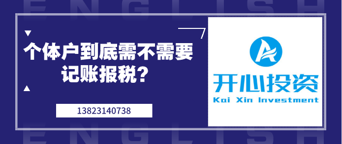 深圳代理記賬-有多重要！切記！