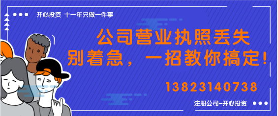 開心財稅：注冊外資公司？你需要了解這些~「外資公司 