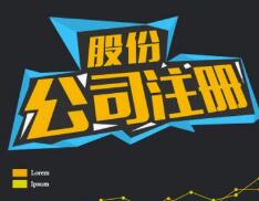 深圳代理記賬公司會(huì)計(jì)為您解答：丟失各種發(fā)票處理方法及