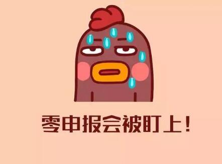 新政速遞 