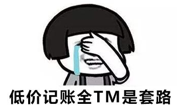 企業(yè)選擇正規(guī)代理記賬公司助你事業(yè)騰飛-開心財(cái)務(wù)公司