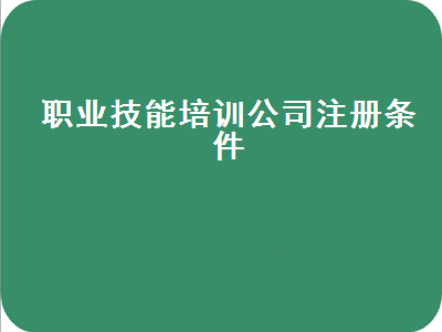 深圳如何取消營(yíng)業(yè)執(zhí)照（深圳市營(yíng)業(yè)執(zhí)照在哪里注銷(xiāo)）